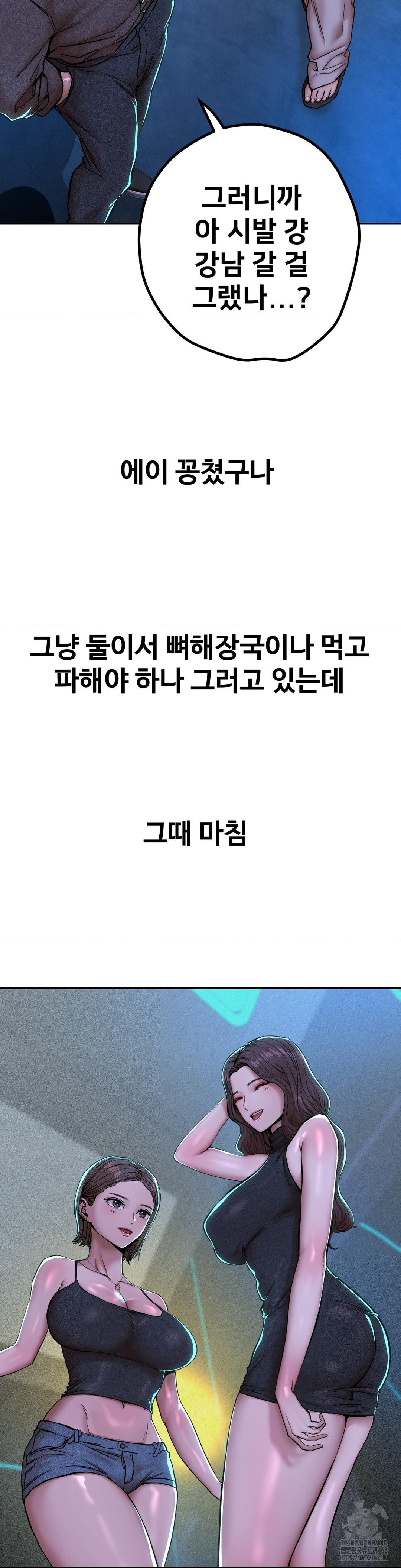 Could it Be True? Raw - Chapter 52 [photo 6] - MangaPorn