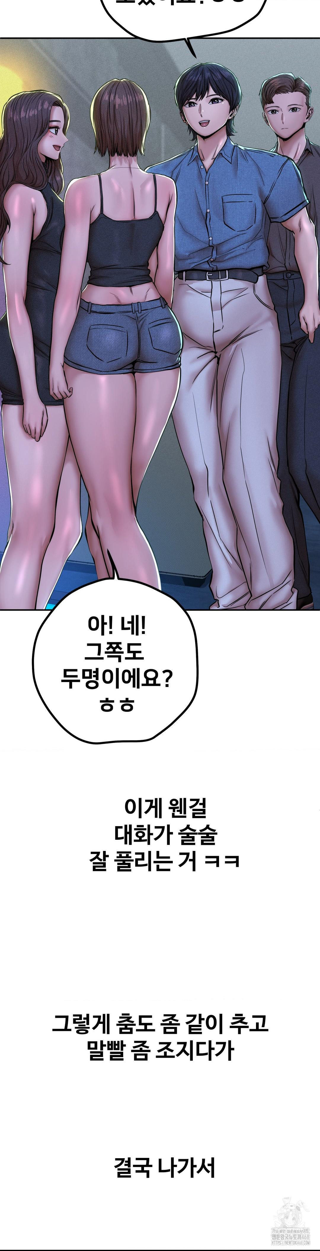 Could it Be True? Raw - Chapter 52 [photo 9] - MangaPorn