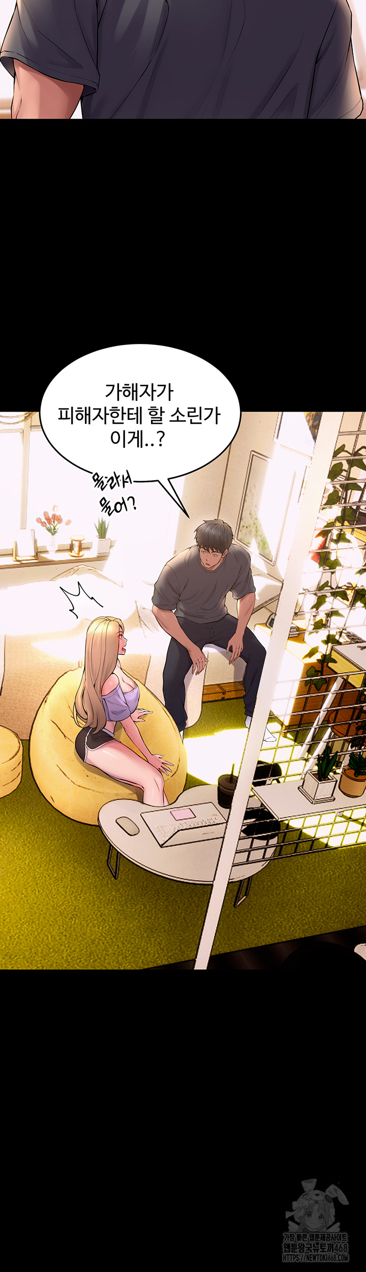 Prison Revenge Raw - Chapter 14 [photo 11] - MangaPorn