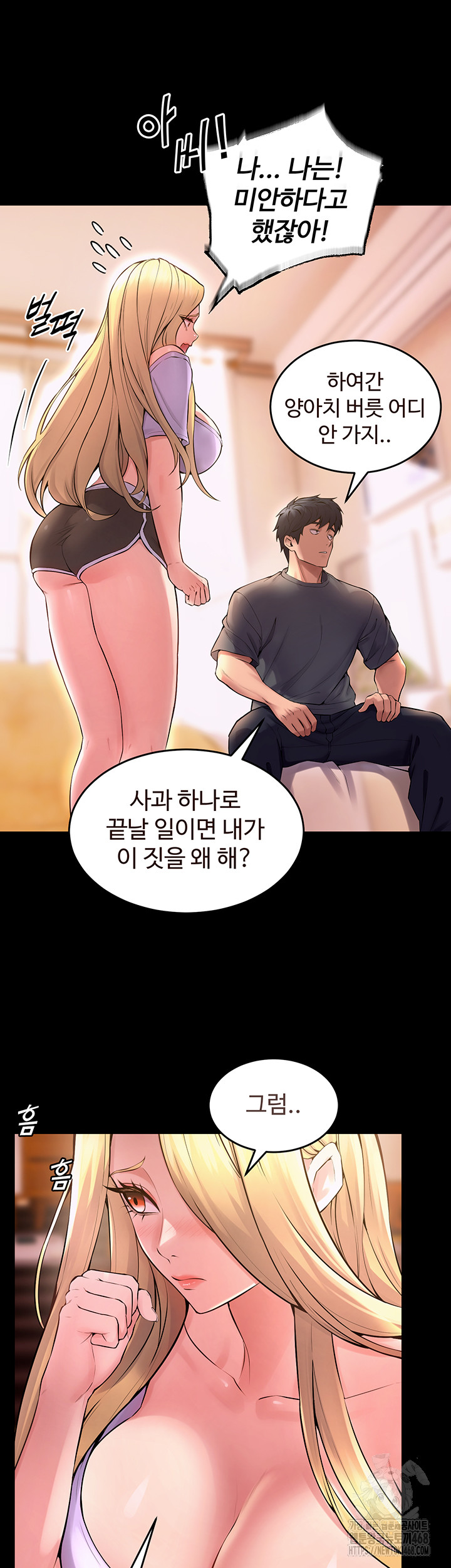 Prison Revenge Raw - Chapter 14 [photo 13] - MangaPorn