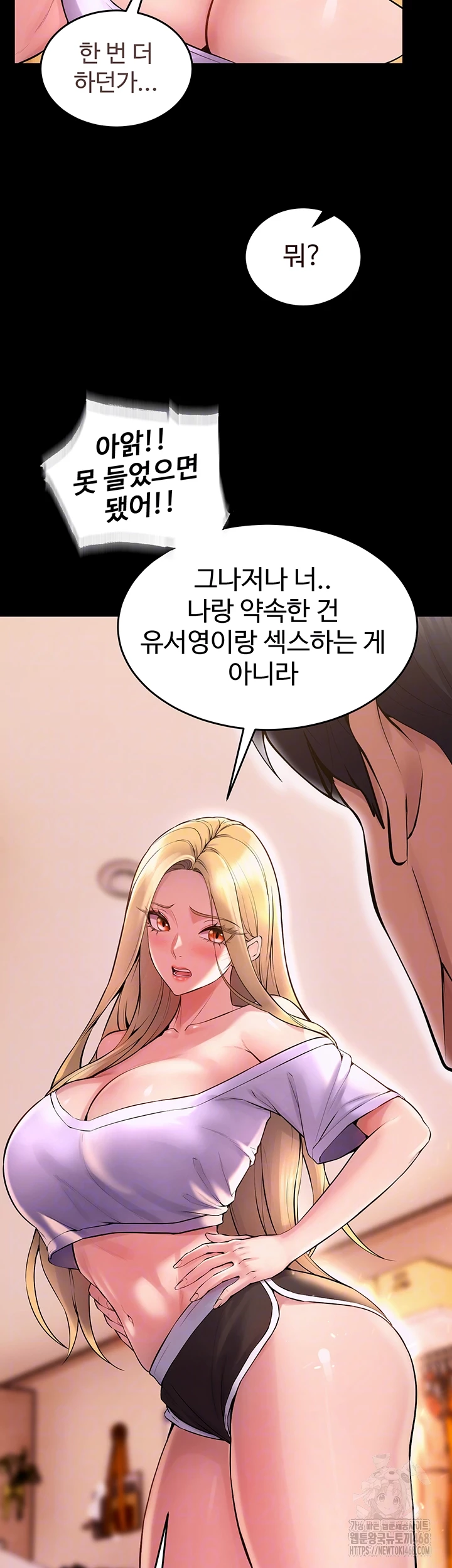 Prison Revenge Raw - Chapter 14 [photo 14] - MangaPorn