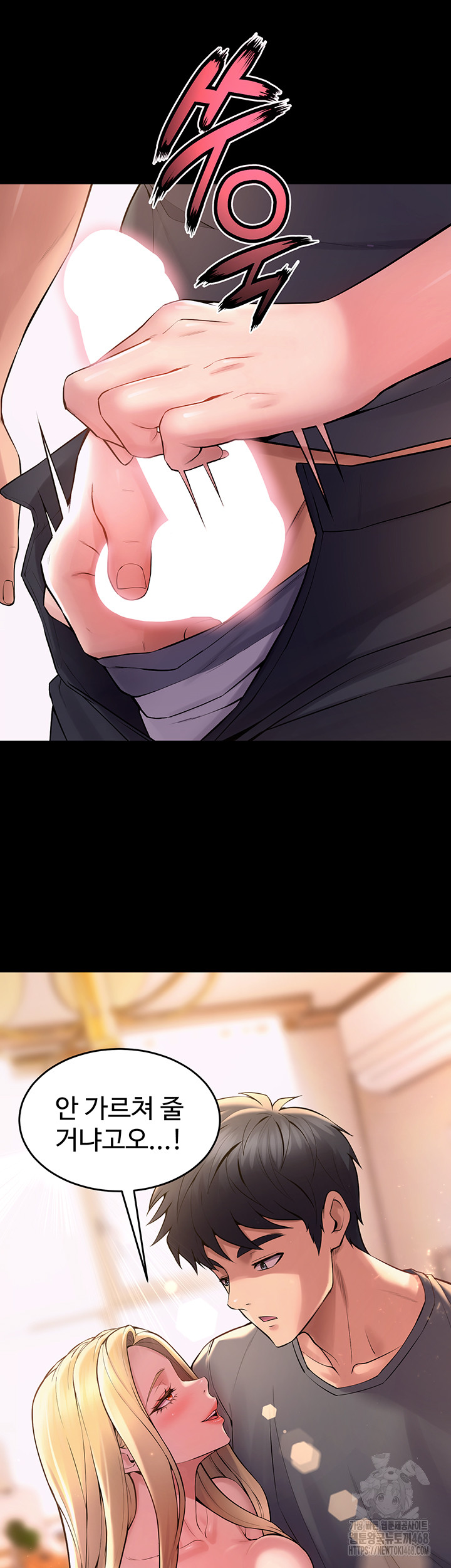 Prison Revenge Raw - Chapter 14 [photo 24] - MangaPorn