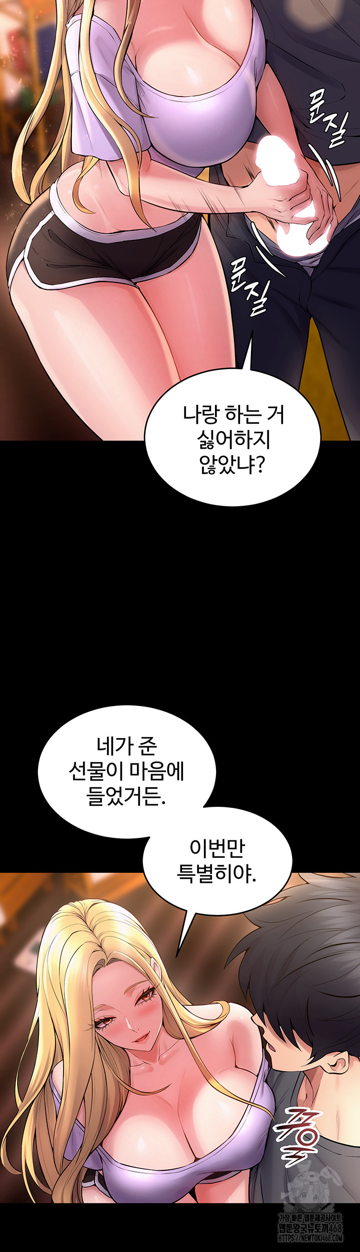 Prison Revenge Raw - Chapter 14 [photo 25] - MangaPorn