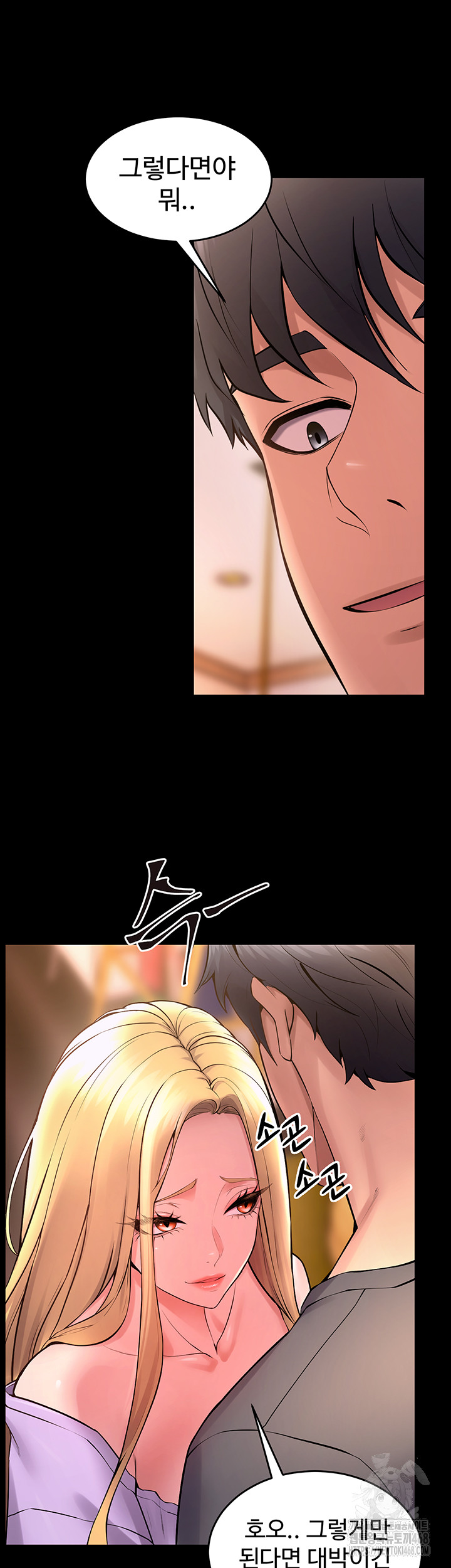 Prison Revenge Raw - Chapter 14 [photo 27] - MangaPorn