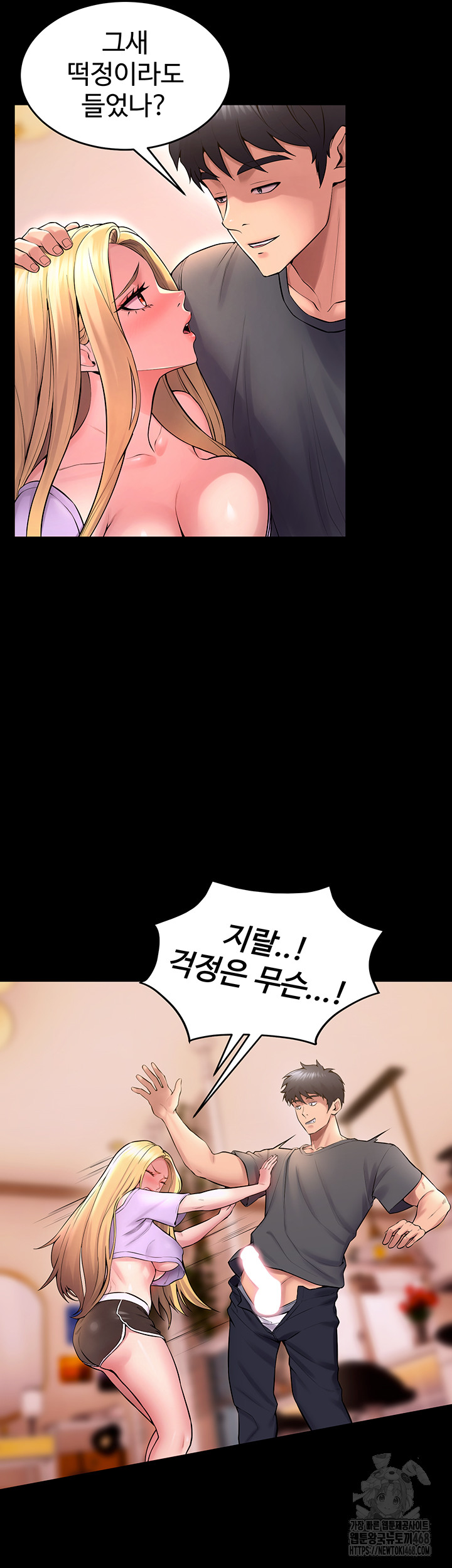 Prison Revenge Raw - Chapter 14 [photo 33] - MangaPorn