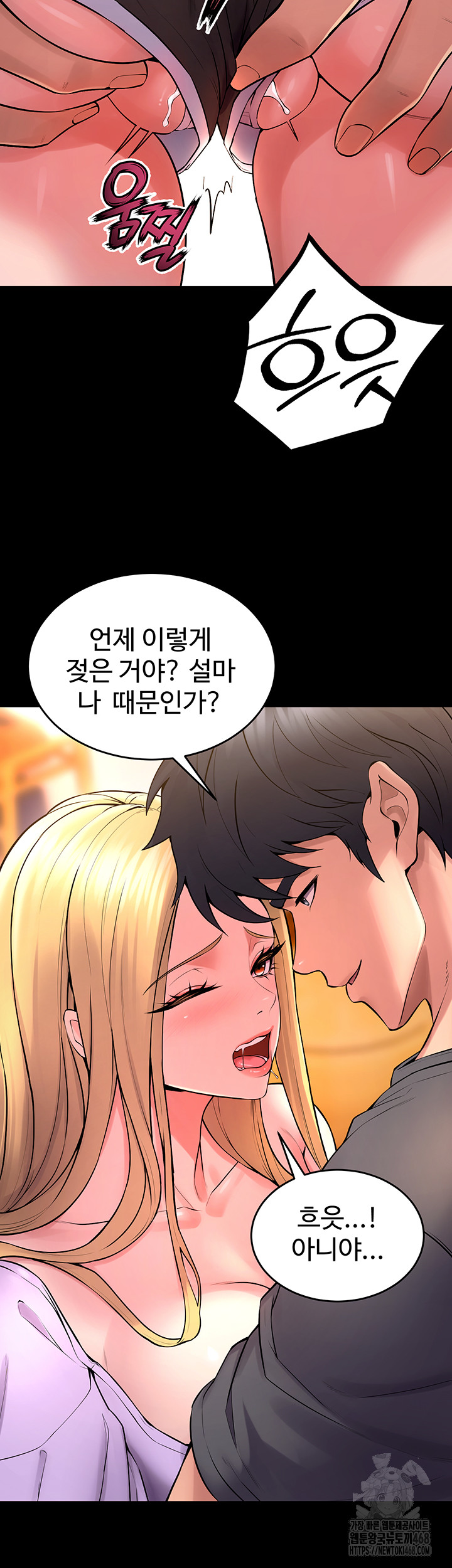 Prison Revenge Raw - Chapter 14 [photo 38] - MangaPorn