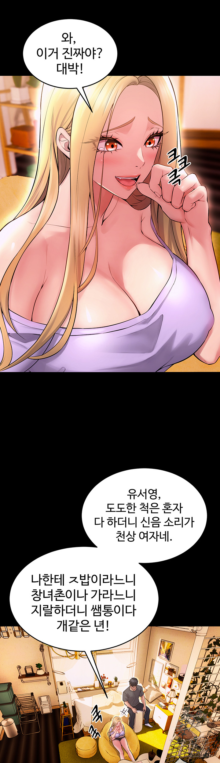 Prison Revenge Raw - Chapter 14 [photo 5] - MangaPorn