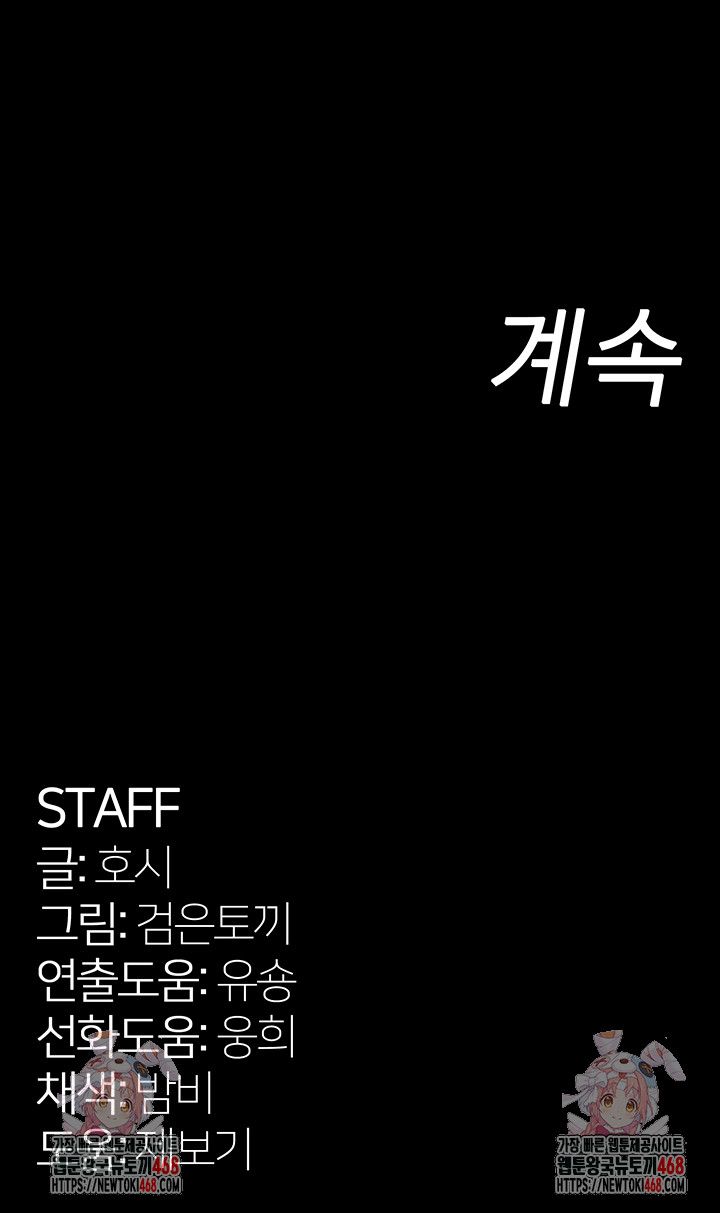 Prison Revenge Raw - Chapter 14 [photo 57] - MangaPorn