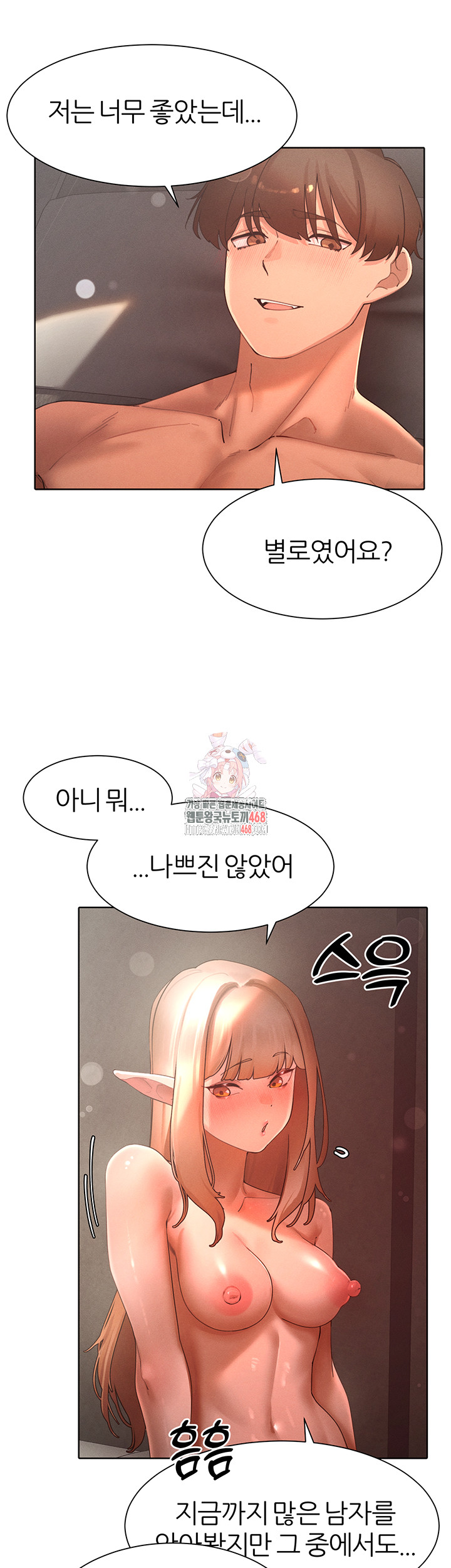 The Protagonist Gets Stronger When He Fucks the Female Hunter Raw - Chapter 44 [photo 1] - MangaPorn