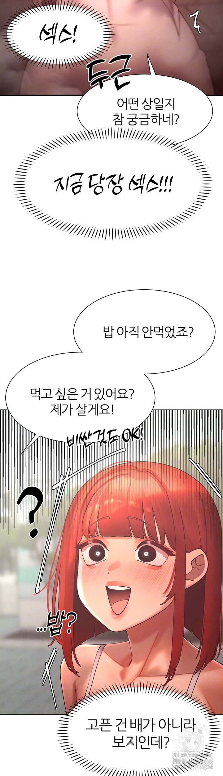 The Protagonist Gets Stronger When He Fucks the Female Hunter Raw - Chapter 44 [photo 11] - MangaPorn