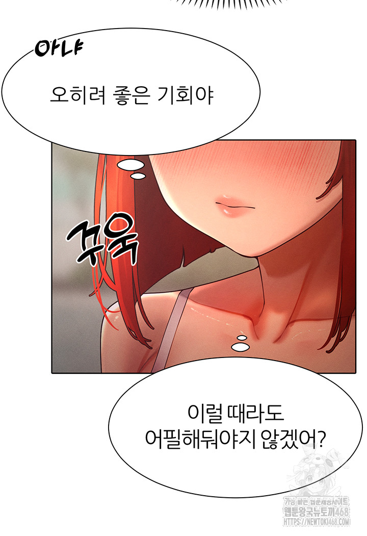 The Protagonist Gets Stronger When He Fucks the Female Hunter Raw - Chapter 44 [photo 12] - MangaPorn