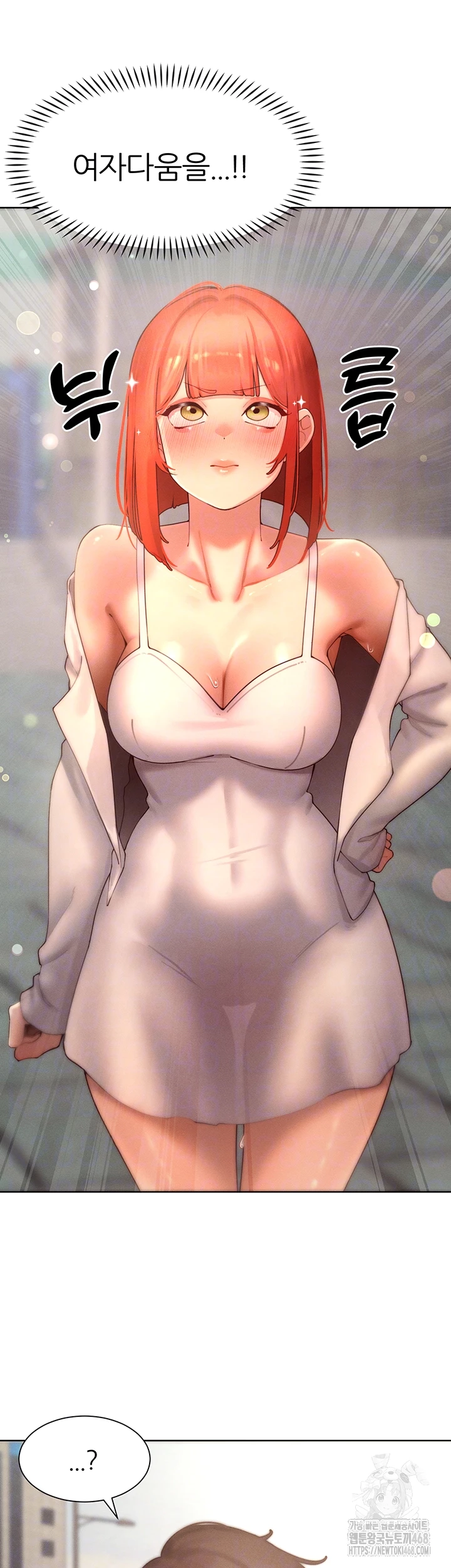 The Protagonist Gets Stronger When He Fucks the Female Hunter Raw - Chapter 44 [photo 13] - MangaPorn