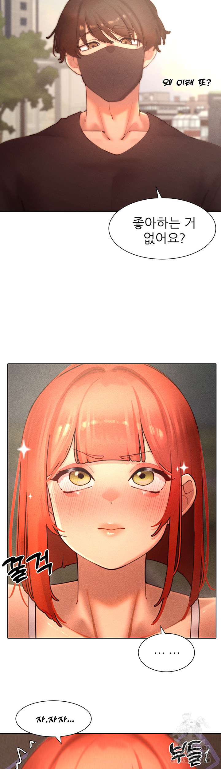 The Protagonist Gets Stronger When He Fucks the Female Hunter Raw - Chapter 44 [photo 14] - MangaPorn