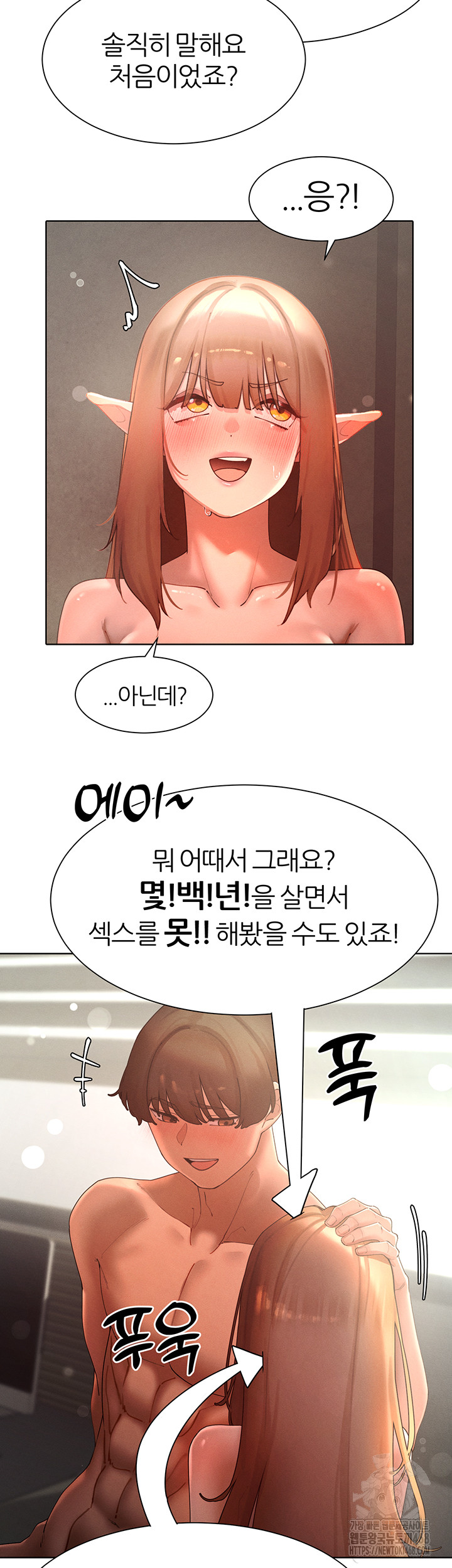 The Protagonist Gets Stronger When He Fucks the Female Hunter Raw - Chapter 44 [photo 2] - MangaPorn