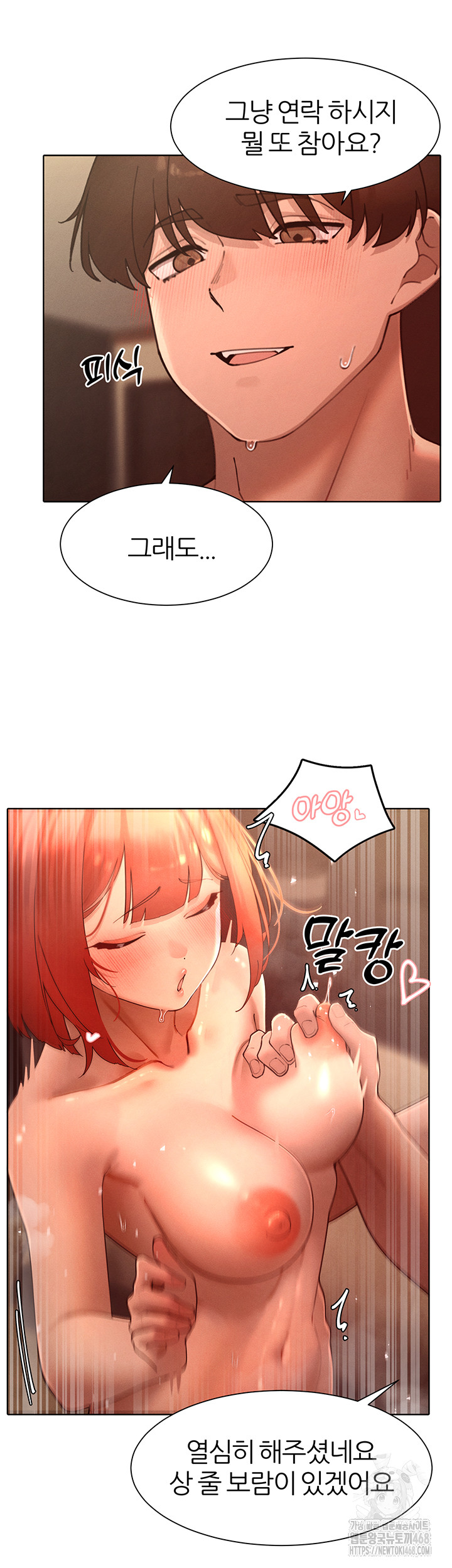 The Protagonist Gets Stronger When He Fucks the Female Hunter Raw - Chapter 44 [photo 20] - MangaPorn