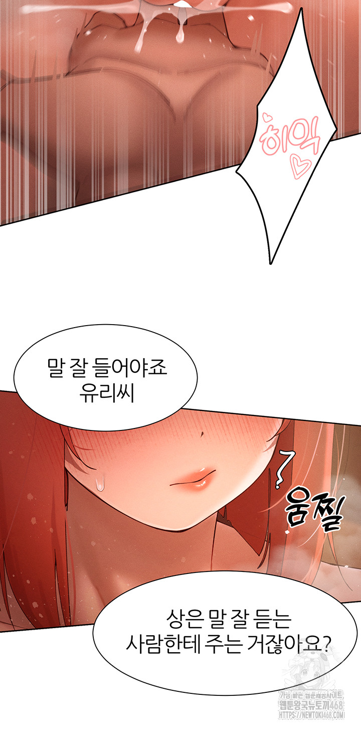 The Protagonist Gets Stronger When He Fucks the Female Hunter Raw - Chapter 44 [photo 27] - MangaPorn