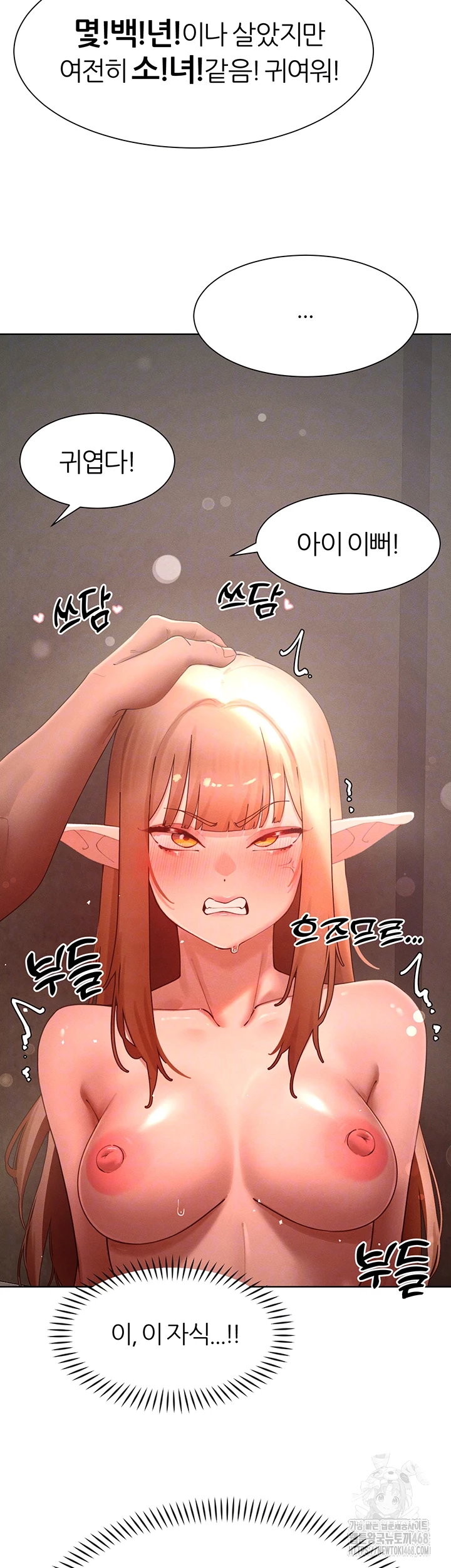 The Protagonist Gets Stronger When He Fucks the Female Hunter Raw - Chapter 44 [photo 3] - MangaPorn