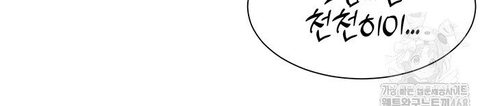 The Protagonist Gets Stronger When He Fucks the Female Hunter Raw - Chapter 44 [photo 31] - MangaPorn