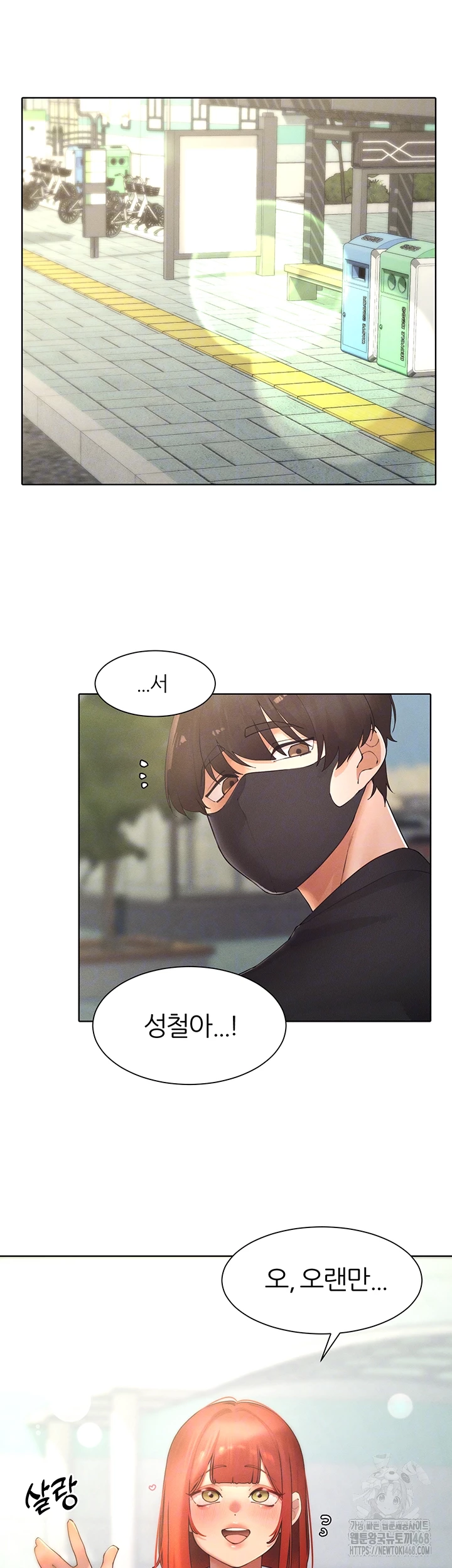 The Protagonist Gets Stronger When He Fucks the Female Hunter Raw - Chapter 44 [photo 5] - MangaPorn