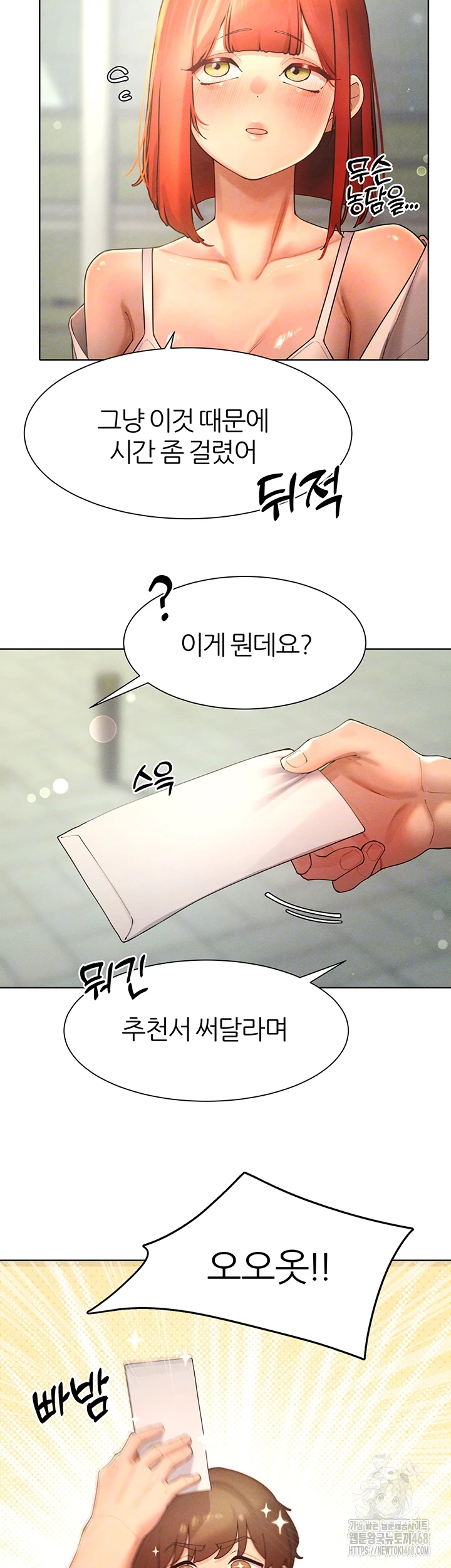 The Protagonist Gets Stronger When He Fucks the Female Hunter Raw - Chapter 44 [photo 7] - MangaPorn