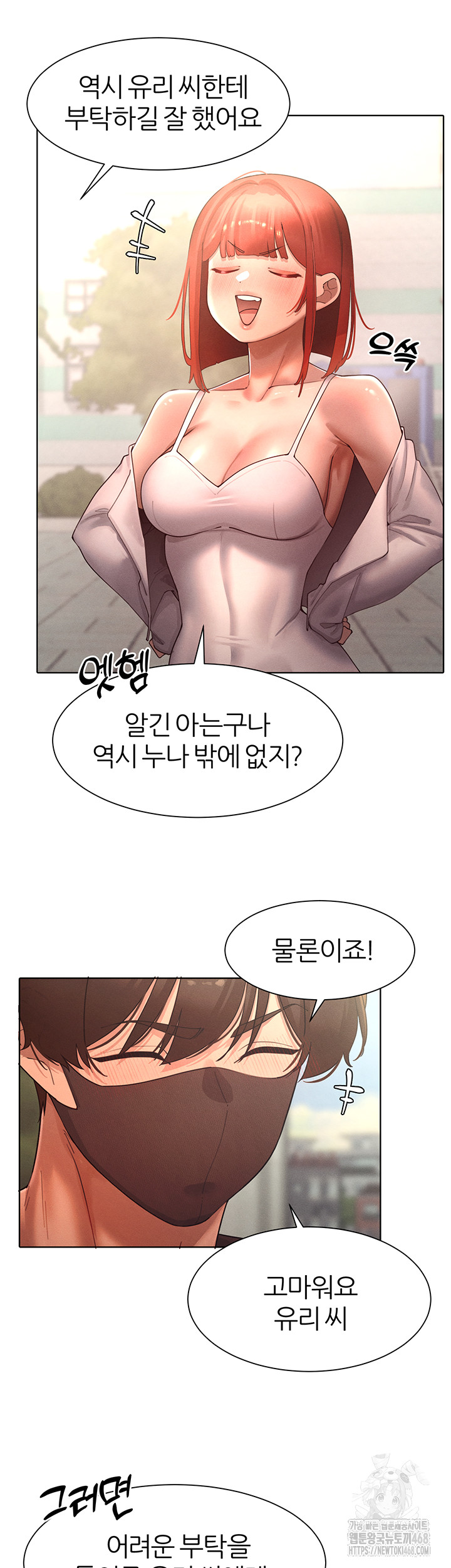 The Protagonist Gets Stronger When He Fucks the Female Hunter Raw - Chapter 44 [photo 9] - MangaPorn