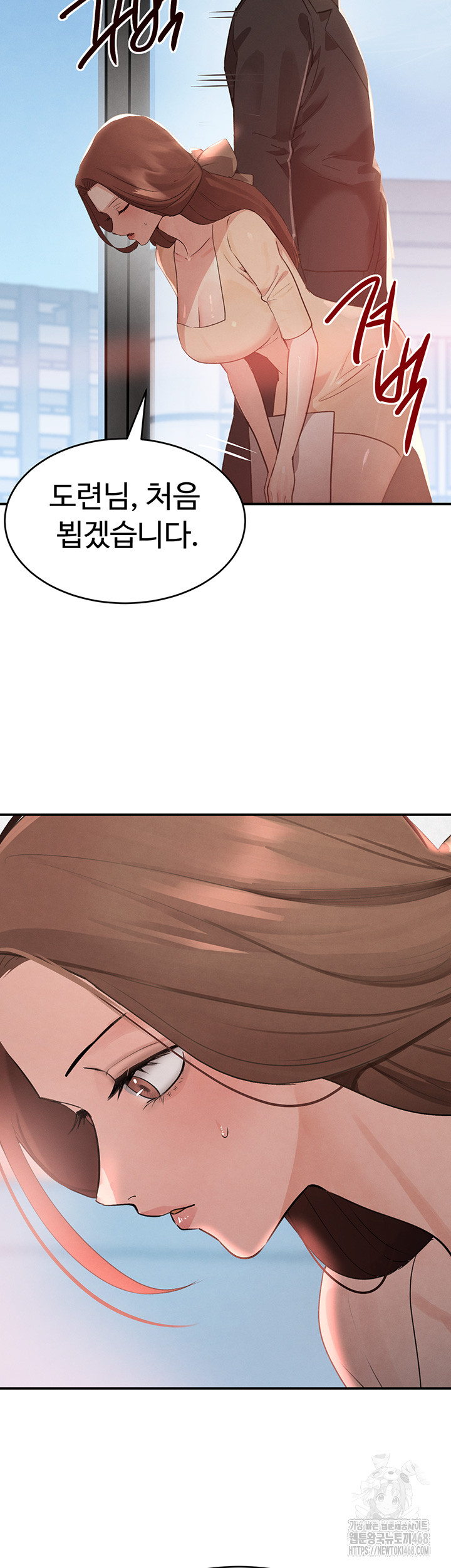 The Boss’s Daughter Raw - Chapter 31 [photo 16] - MangaPorn