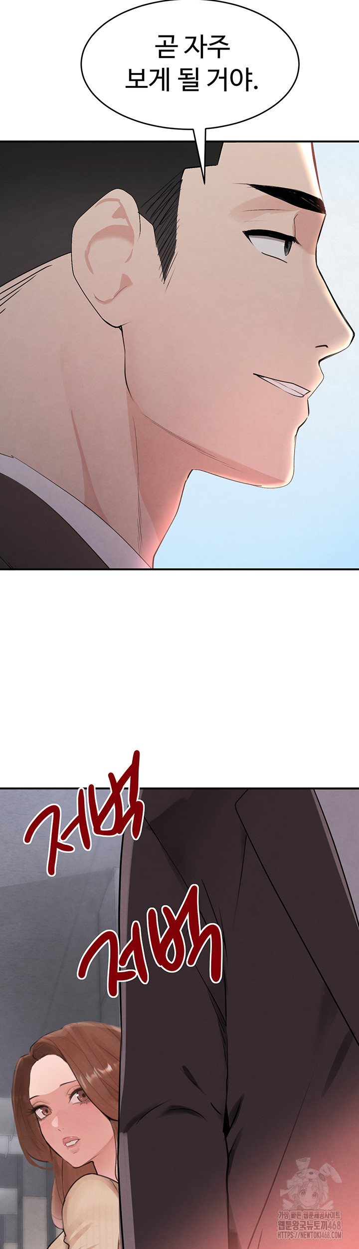 The Boss’s Daughter Raw - Chapter 31 [photo 17] - MangaPorn