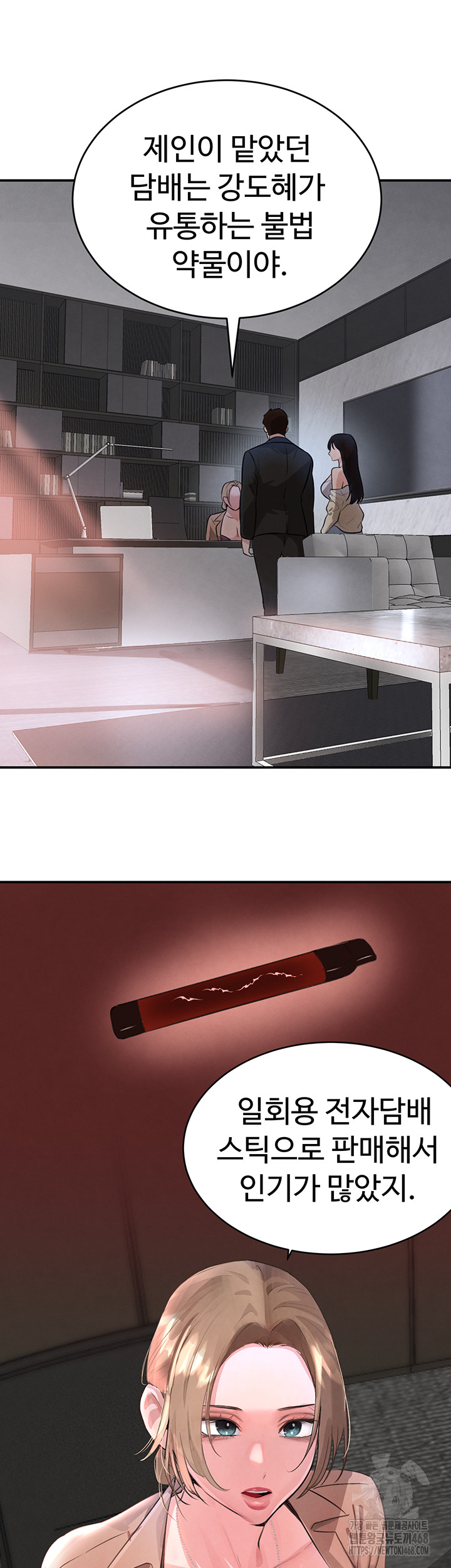 The Boss’s Daughter Raw - Chapter 31 [photo 19] - MangaPorn