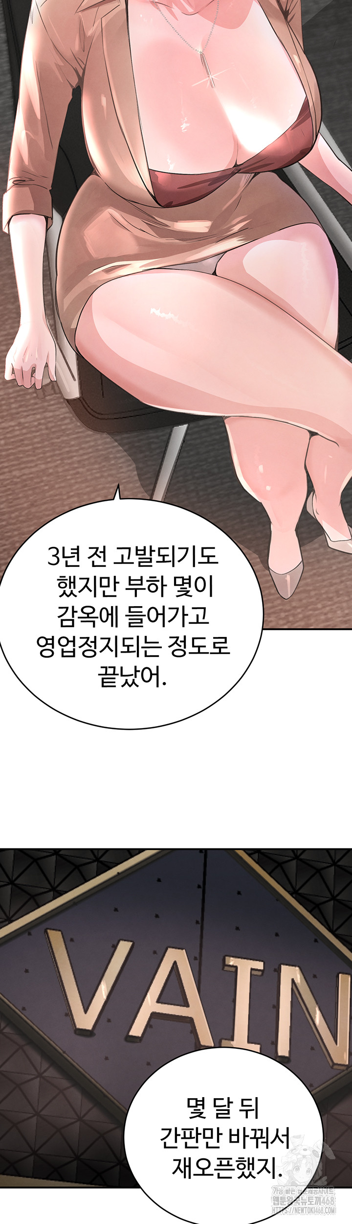 The Boss’s Daughter Raw - Chapter 31 [photo 20] - MangaPorn