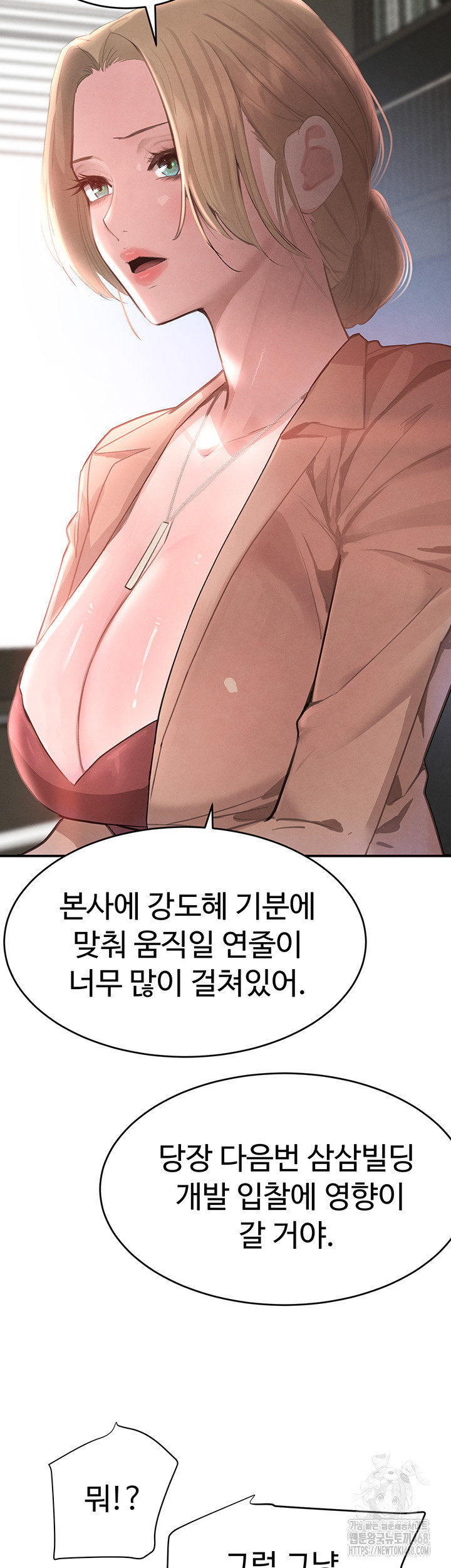 The Boss’s Daughter Raw - Chapter 31 [photo 23] - MangaPorn