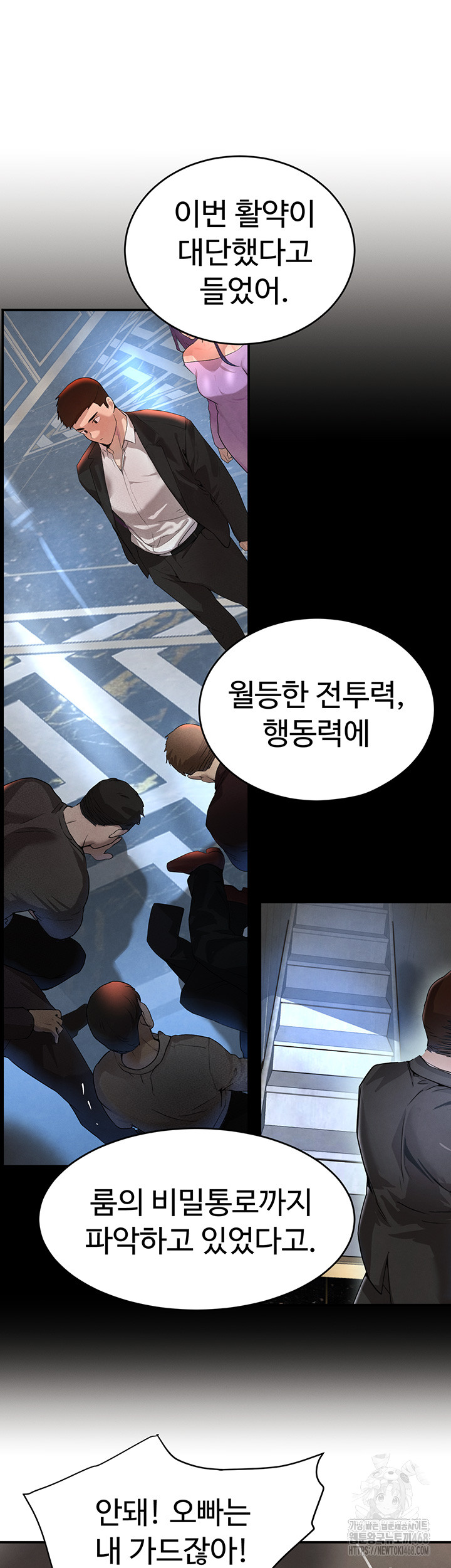 The Boss’s Daughter Raw - Chapter 31 [photo 29] - MangaPorn