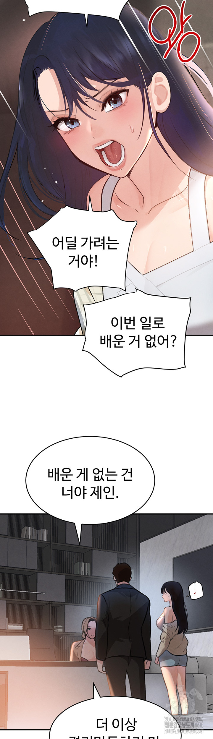 The Boss’s Daughter Raw - Chapter 31 [photo 30] - MangaPorn