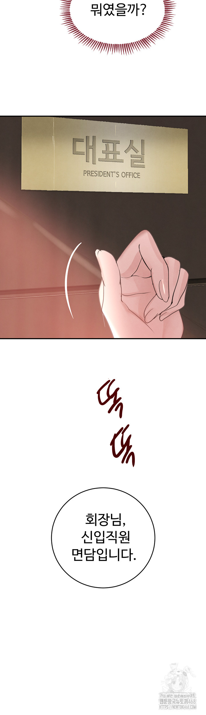 The Boss’s Daughter Raw - Chapter 31 [photo 38] - MangaPorn