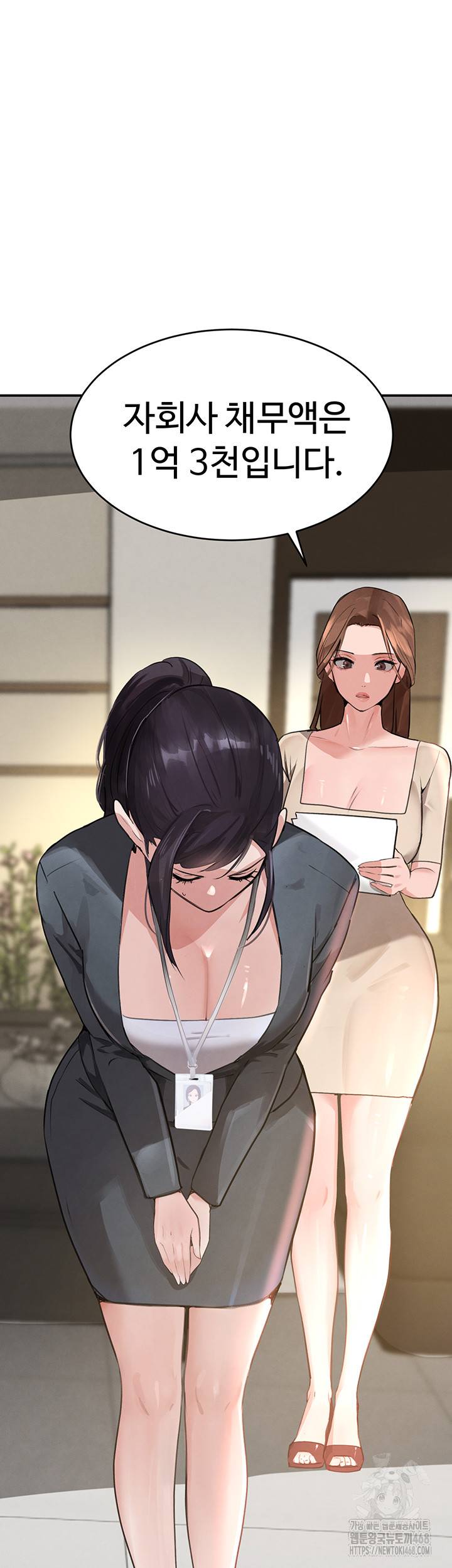 The Boss’s Daughter Raw - Chapter 31 [photo 40] - MangaPorn
