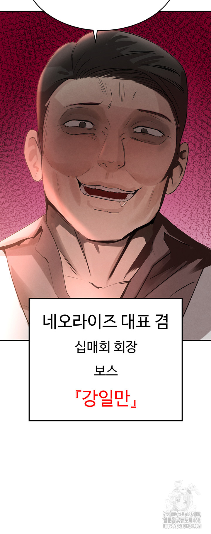 The Boss’s Daughter Raw - Chapter 31 [photo 43] - MangaPorn