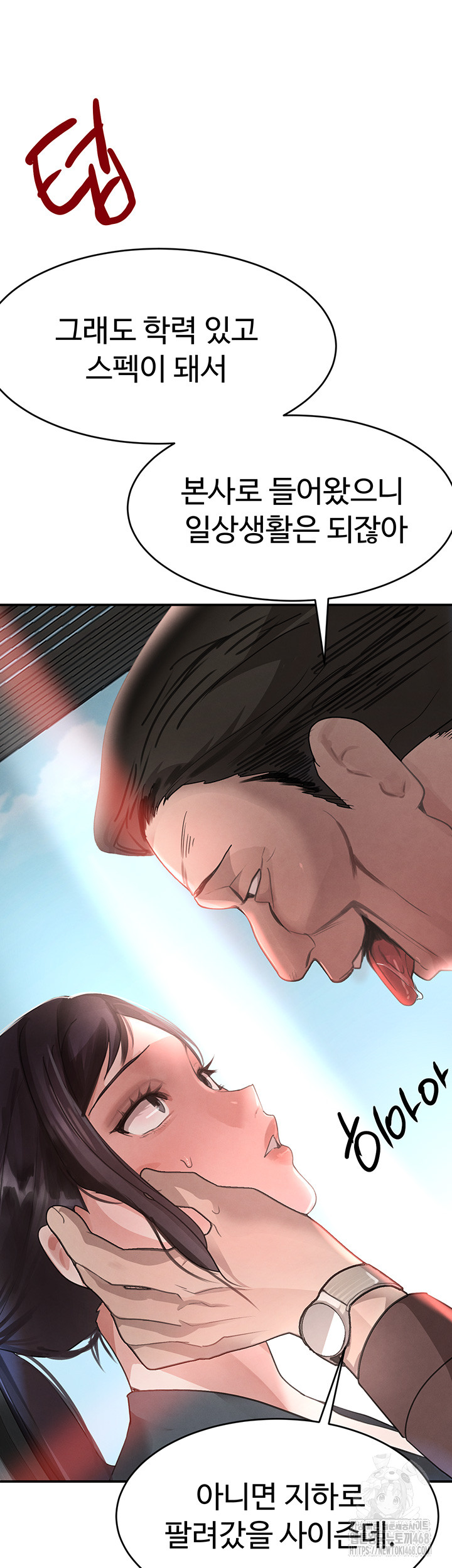 The Boss’s Daughter Raw - Chapter 31 [photo 44] - MangaPorn