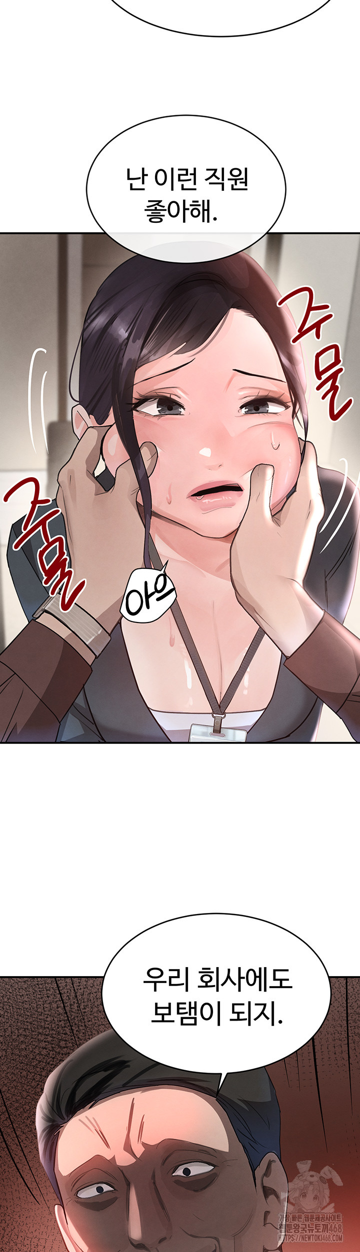 The Boss’s Daughter Raw - Chapter 31 [photo 45] - MangaPorn