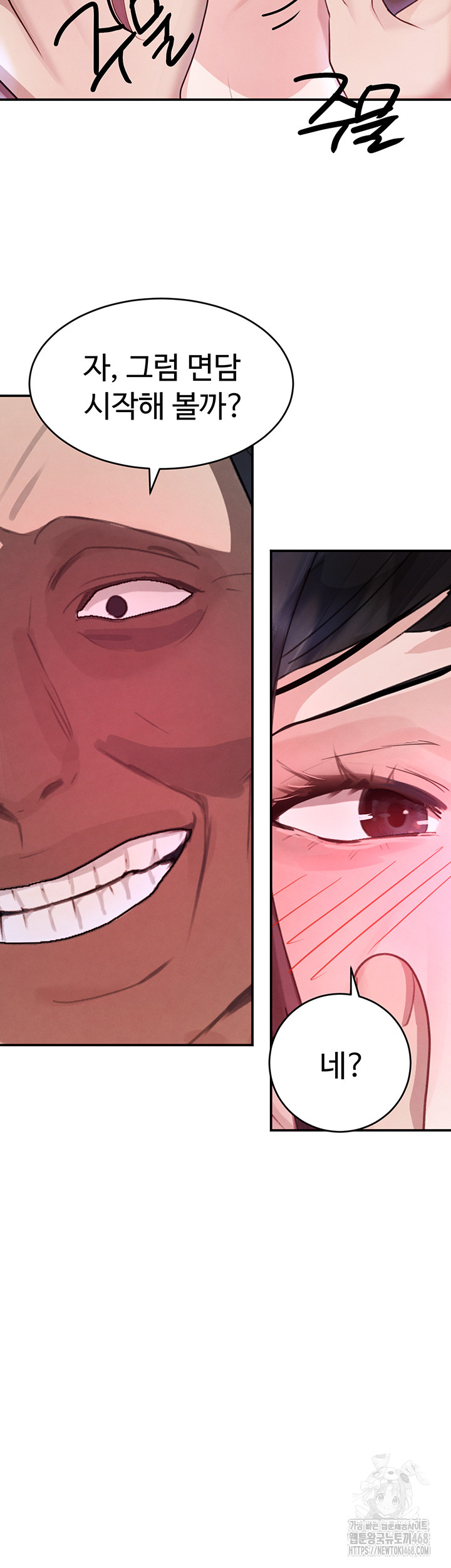 The Boss’s Daughter Raw - Chapter 31 [photo 48] - MangaPorn