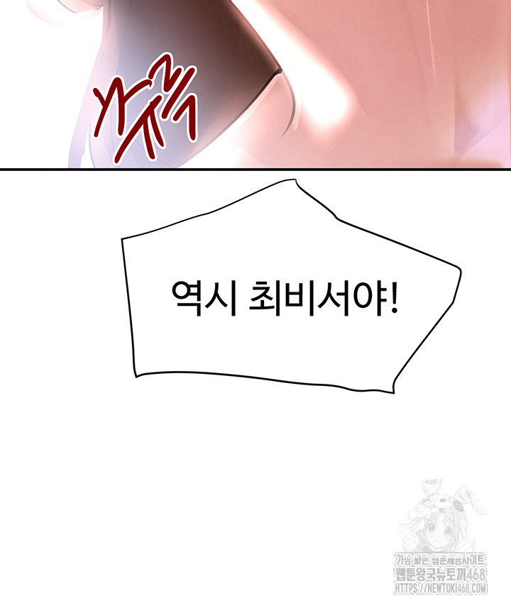 The Boss’s Daughter Raw - Chapter 31 [photo 65] - MangaPorn