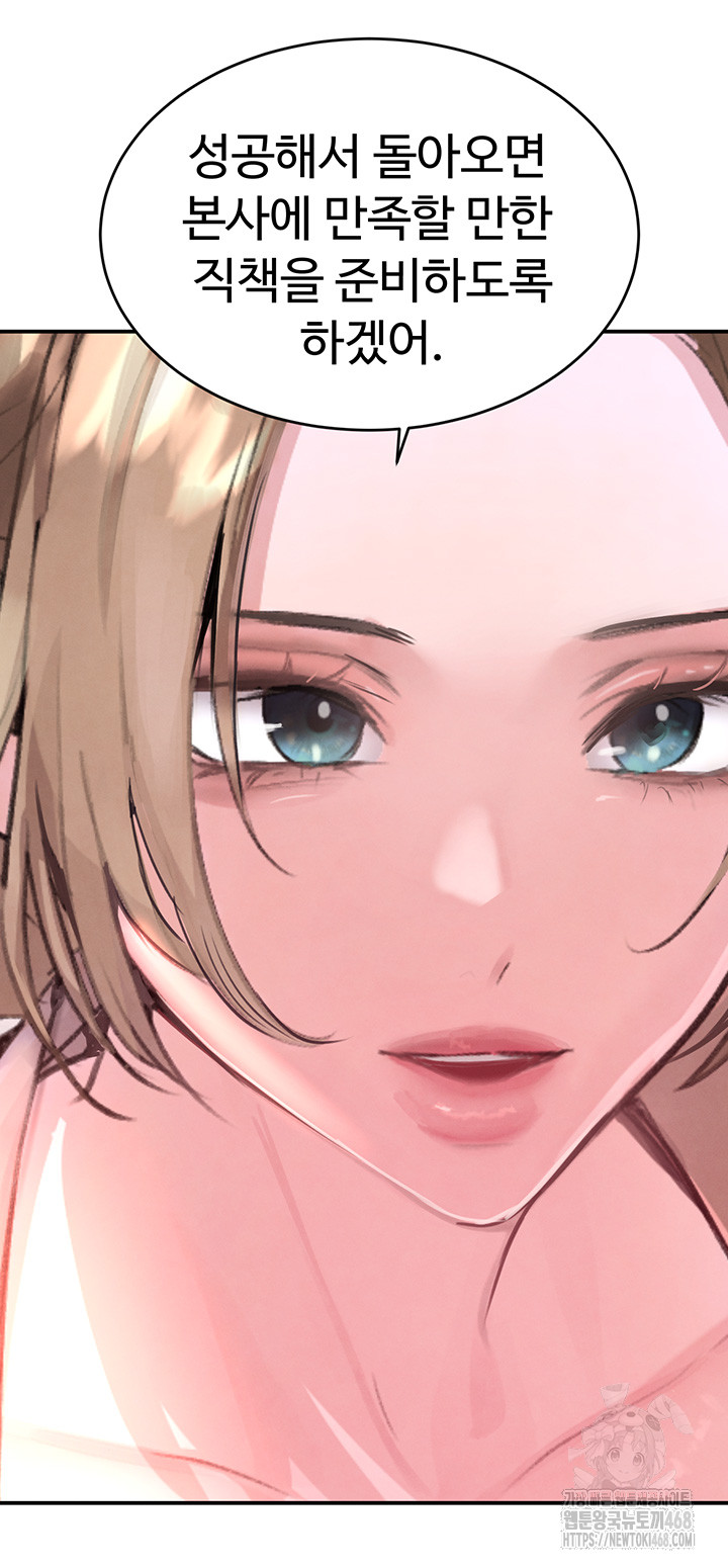 The Boss’s Daughter Raw - Chapter 31 [photo 68] - MangaPorn