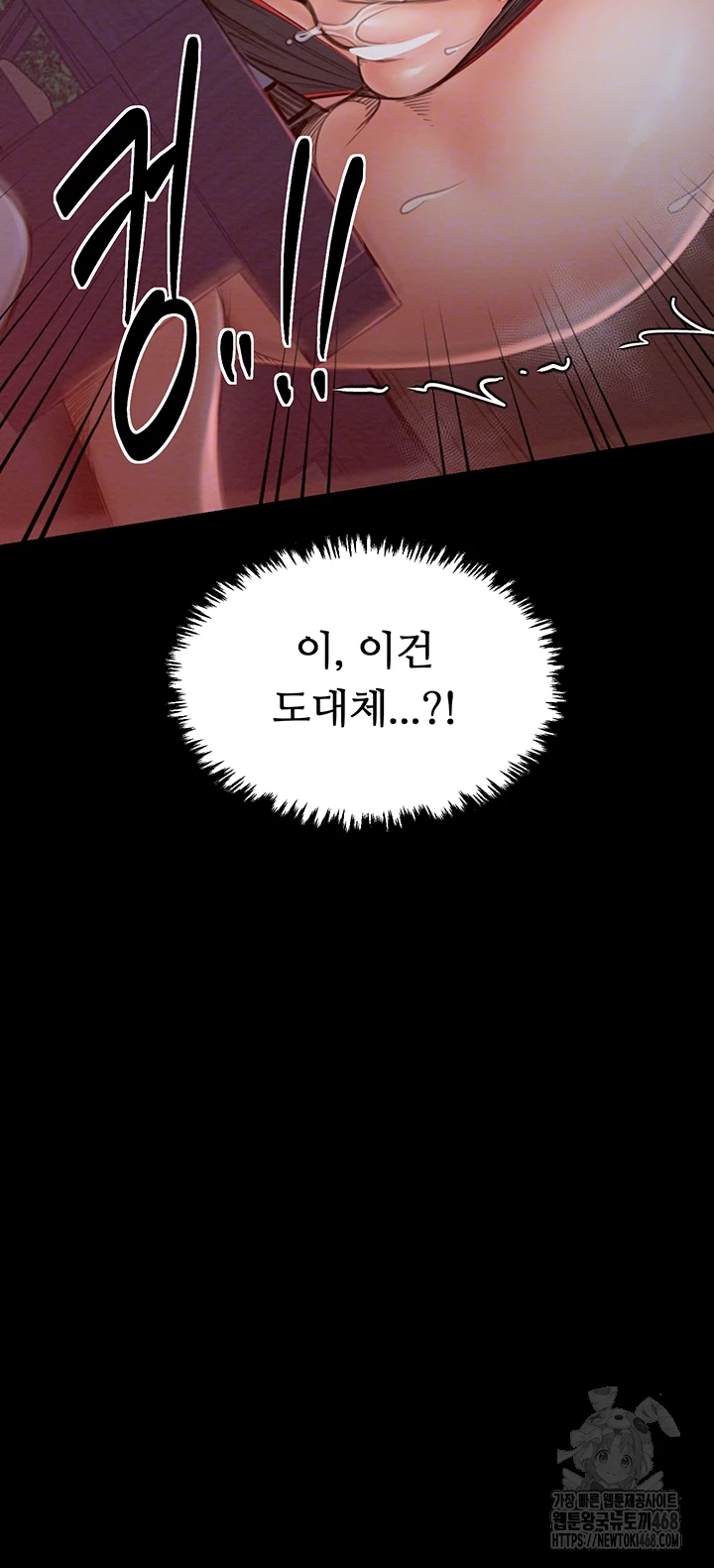 The Servant’s Story Raw - Chapter 37 [photo 13] - MangaPorn