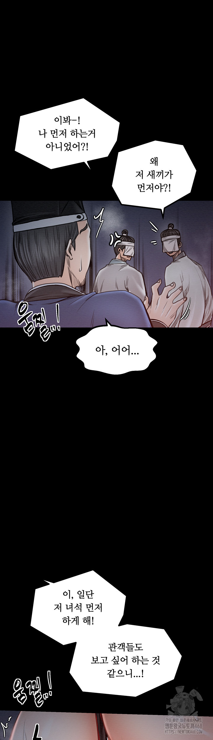 The Servant’s Story Raw - Chapter 37 [photo 21] - MangaPorn