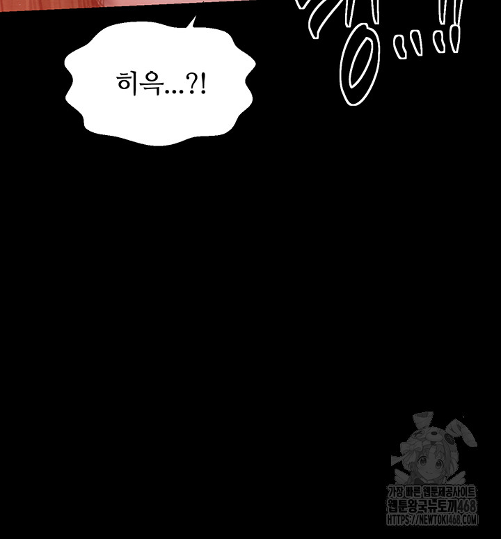 The Servant’s Story Raw - Chapter 37 [photo 28] - MangaPorn