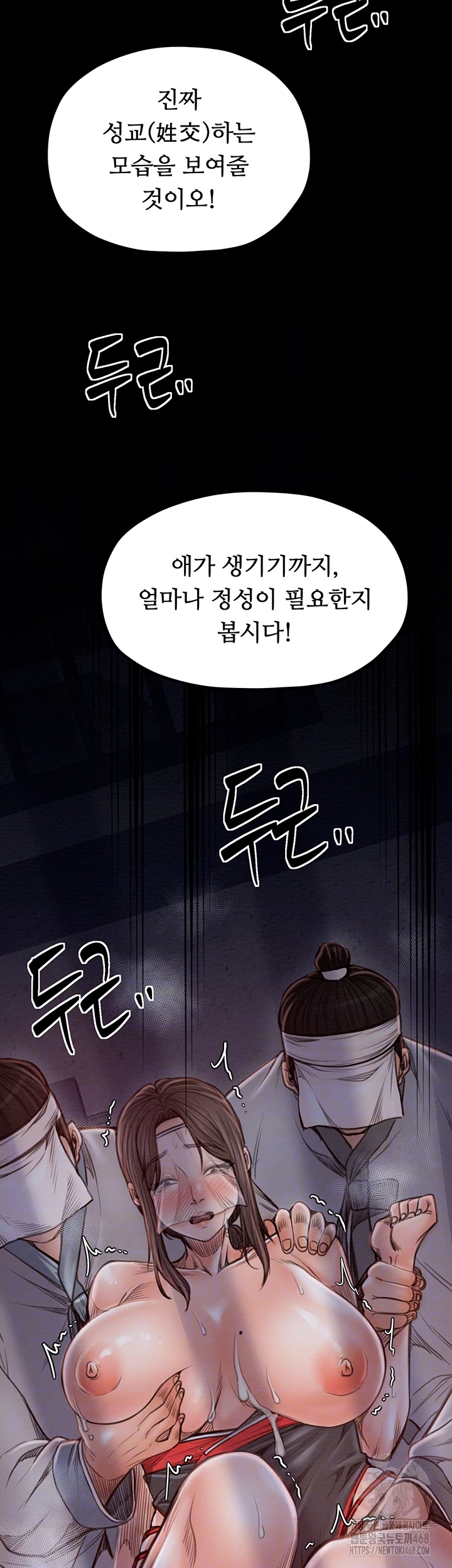 The Servant’s Story Raw - Chapter 37 [photo 3] - MangaPorn