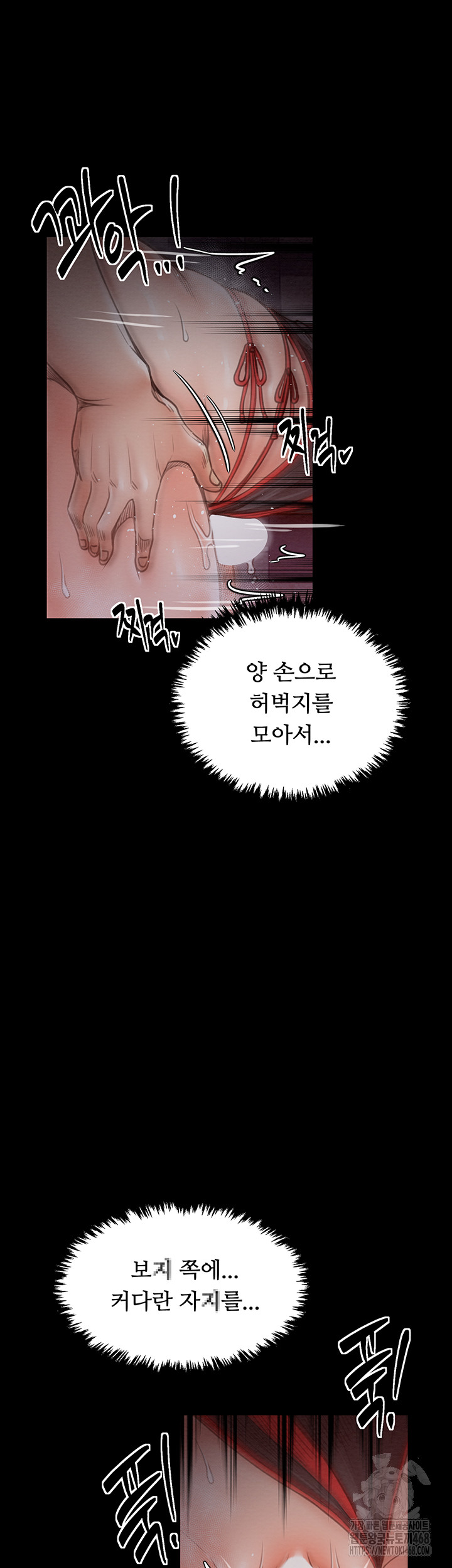 The Servant’s Story Raw - Chapter 37 [photo 30] - MangaPorn