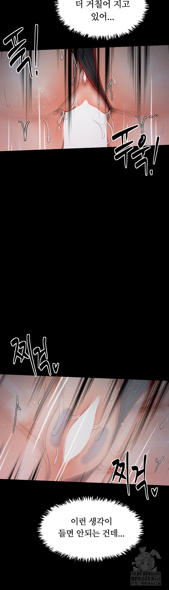 The Servant’s Story Raw - Chapter 37 [photo 36] - MangaPorn