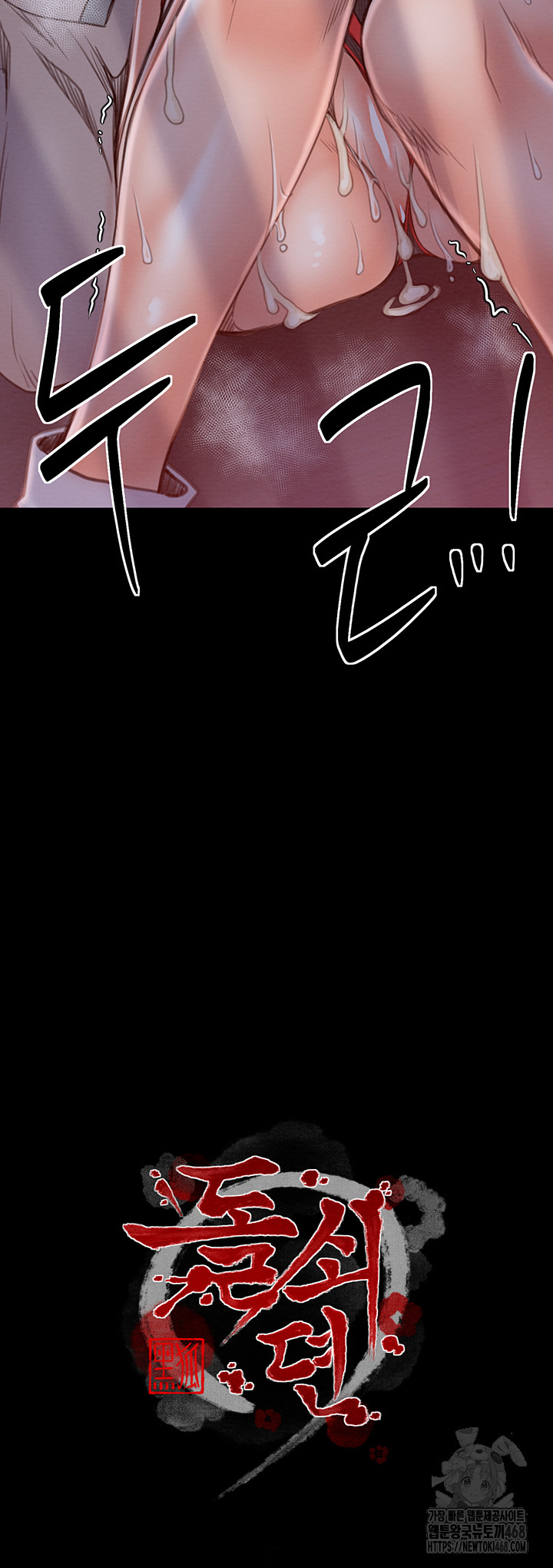 The Servant’s Story Raw - Chapter 37 [photo 4] - MangaPorn