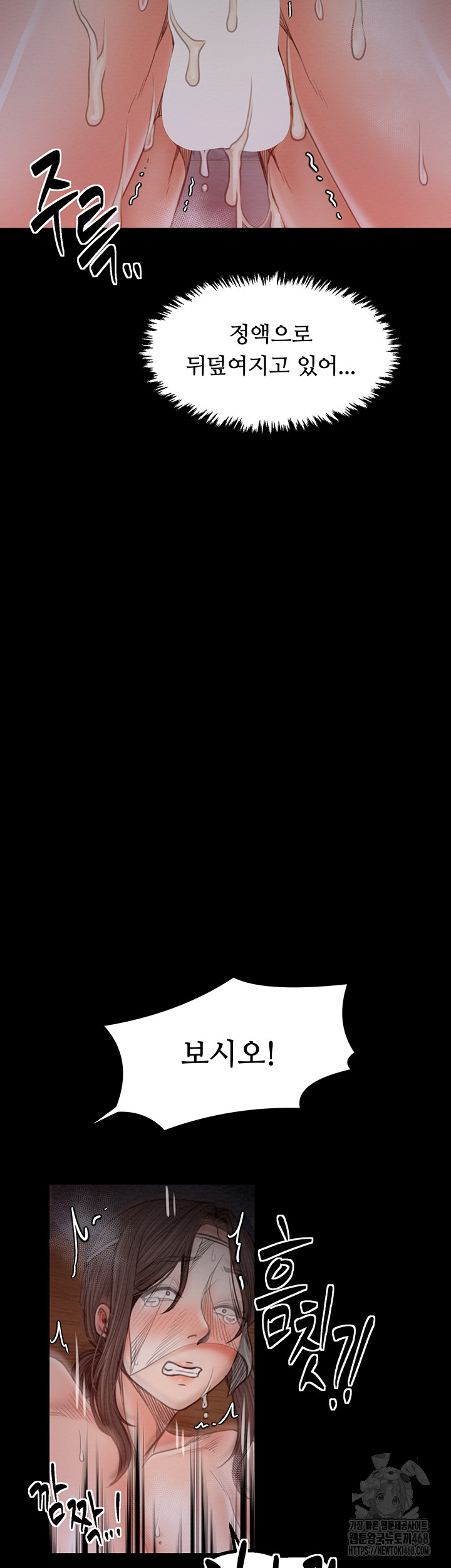 The Servant’s Story Raw - Chapter 37 [photo 44] - MangaPorn