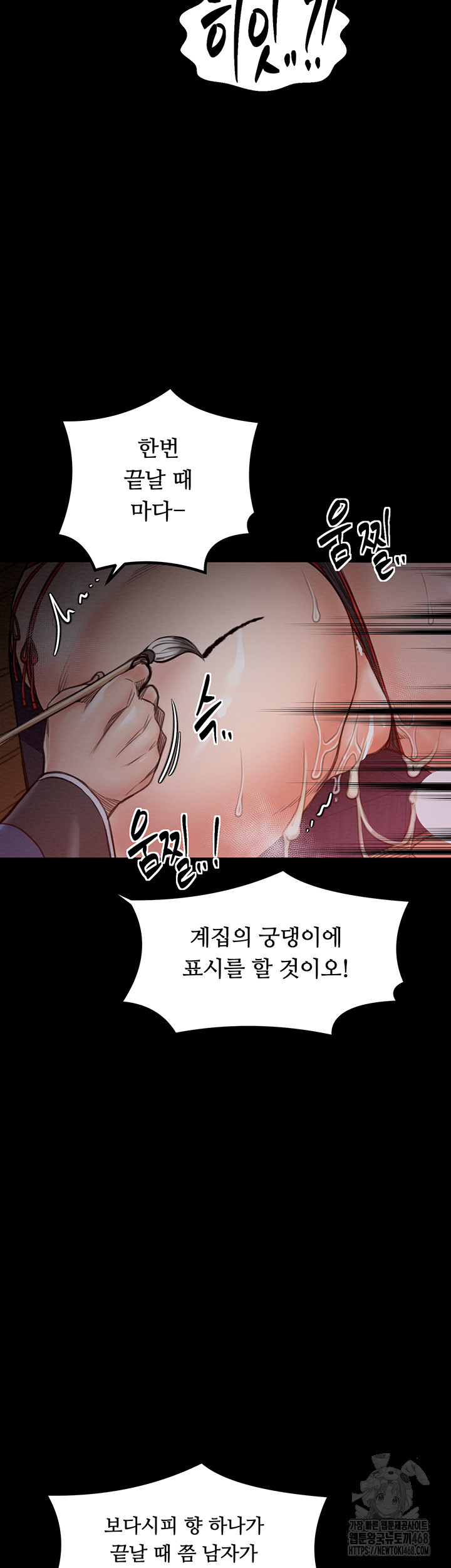 The Servant’s Story Raw - Chapter 37 [photo 45] - MangaPorn