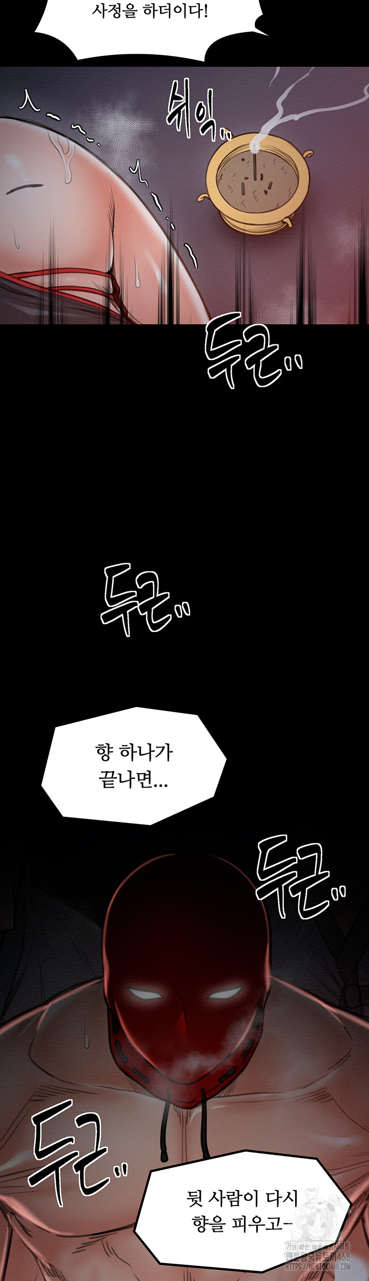 The Servant’s Story Raw - Chapter 37 [photo 46] - MangaPorn